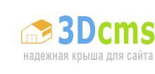 Система управления сайтом 3Dcms